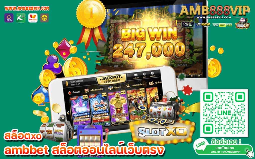 สล็อตxo เว็บตรง ค่ายเกมสล็อตออนไลน์ยอดฮิตของคนไทย